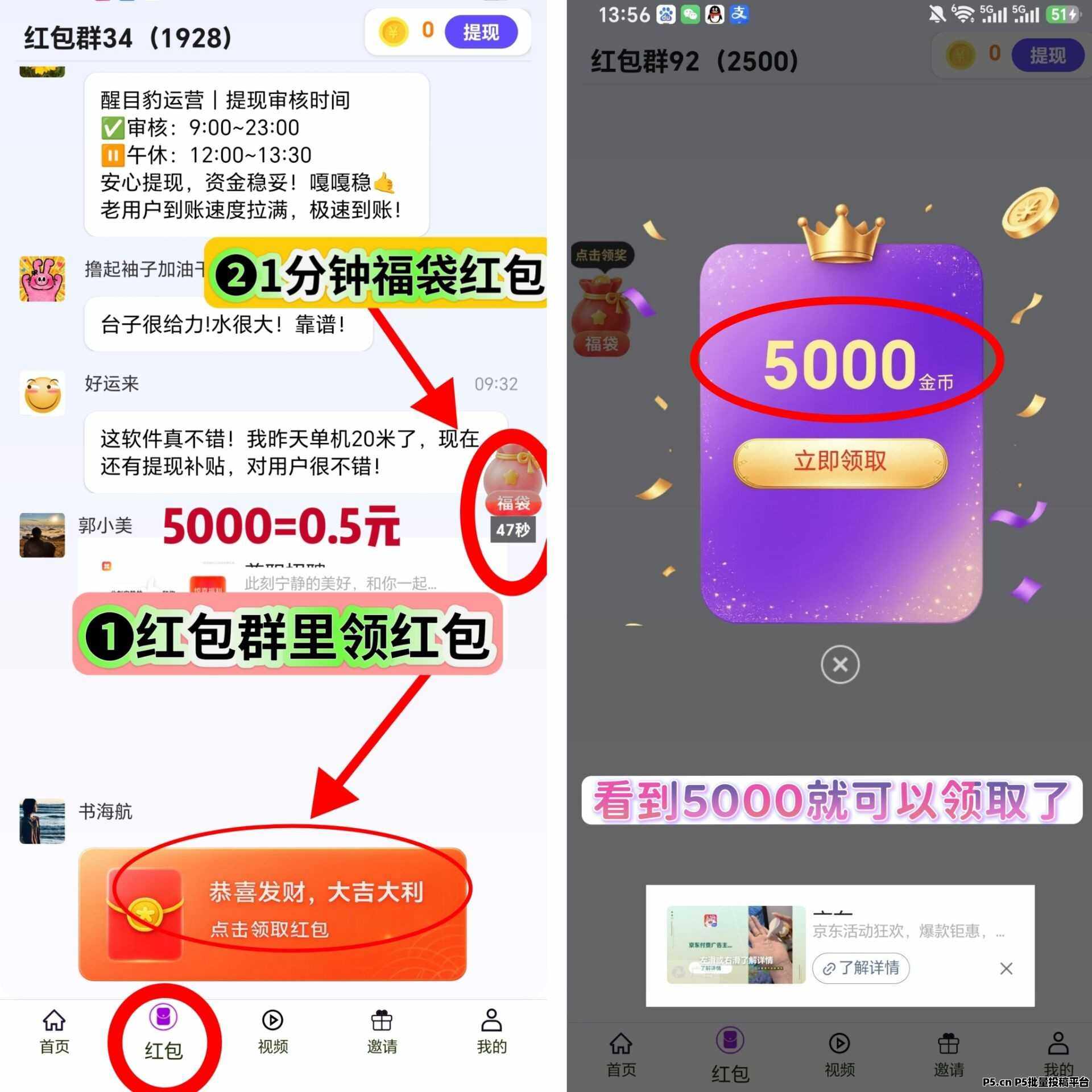 佳新汇广告流量新平台正式上线