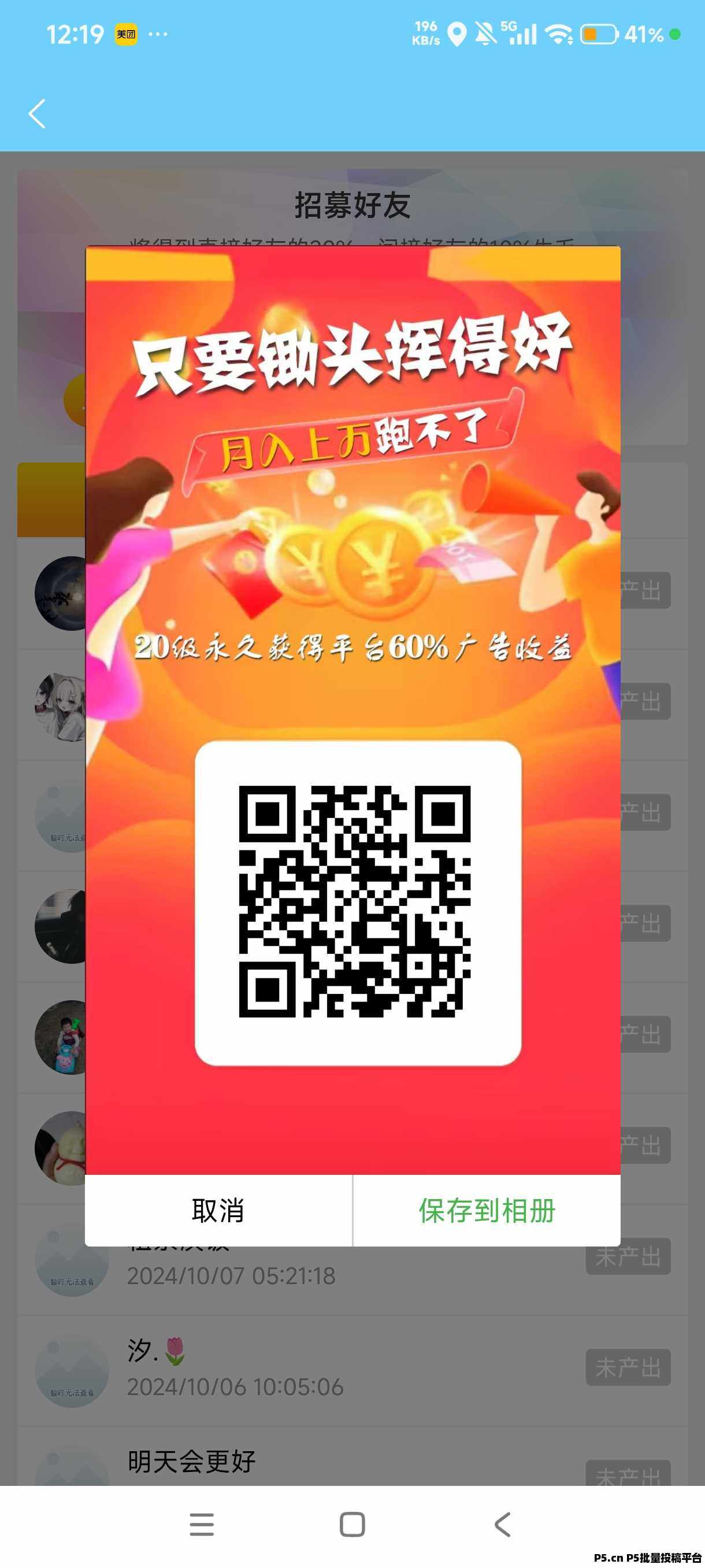 牛毛圈，每天签到获取能量，看广告获取能量，能量可以用来薅牛毛