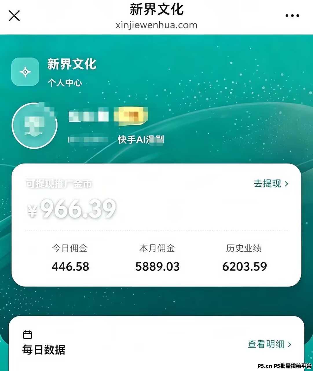 新界文化-快手（爱奇艺）AI漫剧，全自动发剧，全程兔费，招募散人，团长