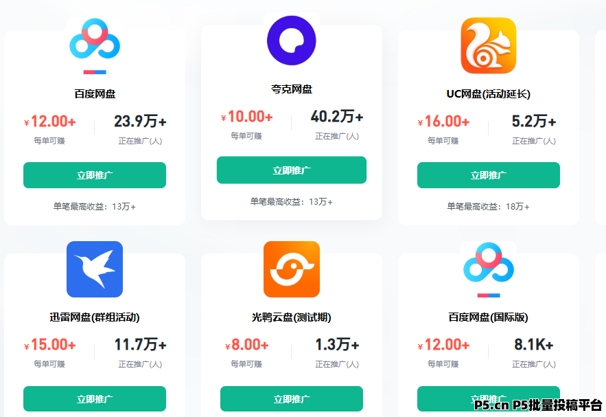 任推邦网盘拉新具体怎么做？推广网盘资源赚收益申请方法