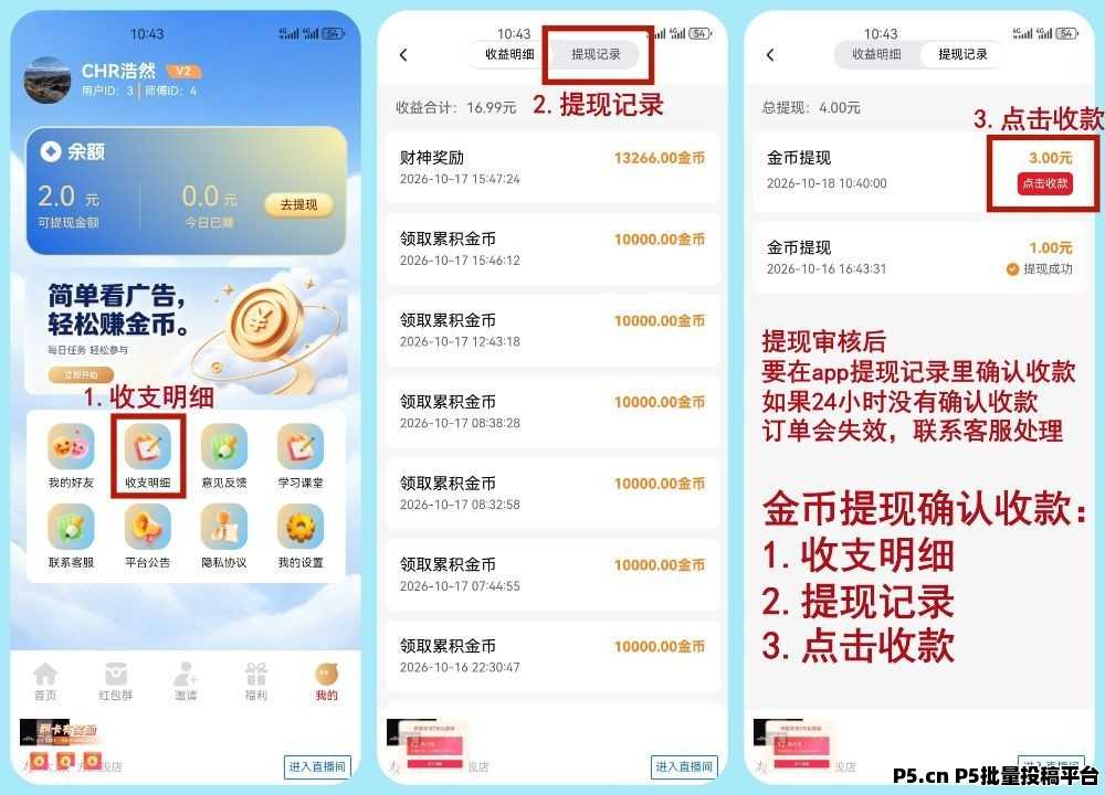 云途趣答，零撸广赚，新品上线，保底收益