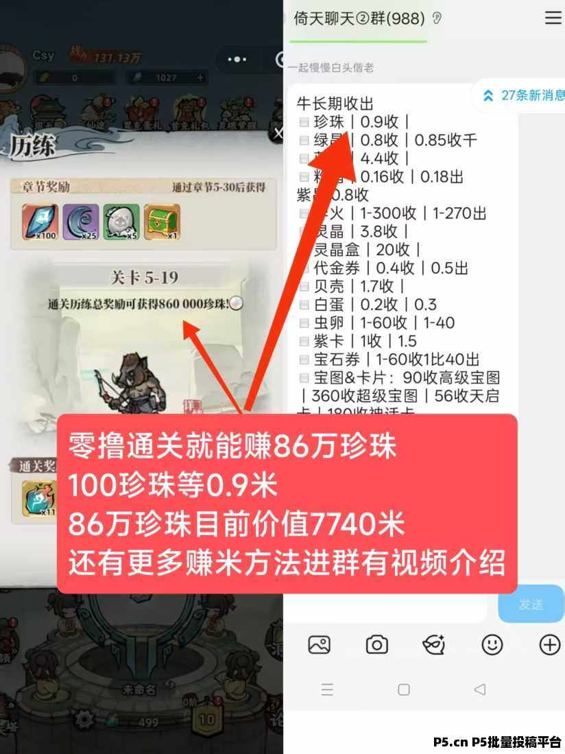 倚天零撸赚，一直稳定出货，有视频教程