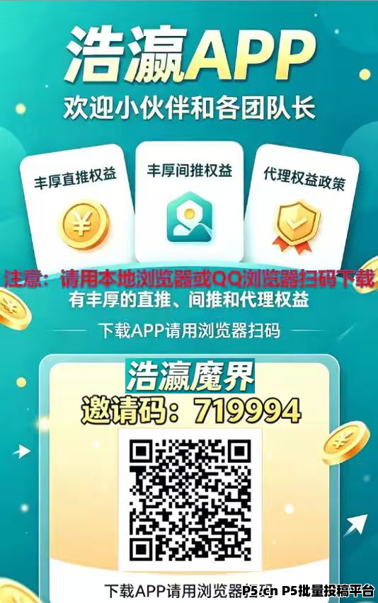 浩瀛魔界首码上线零撸看广告 单机日 30-60 扶持拉满