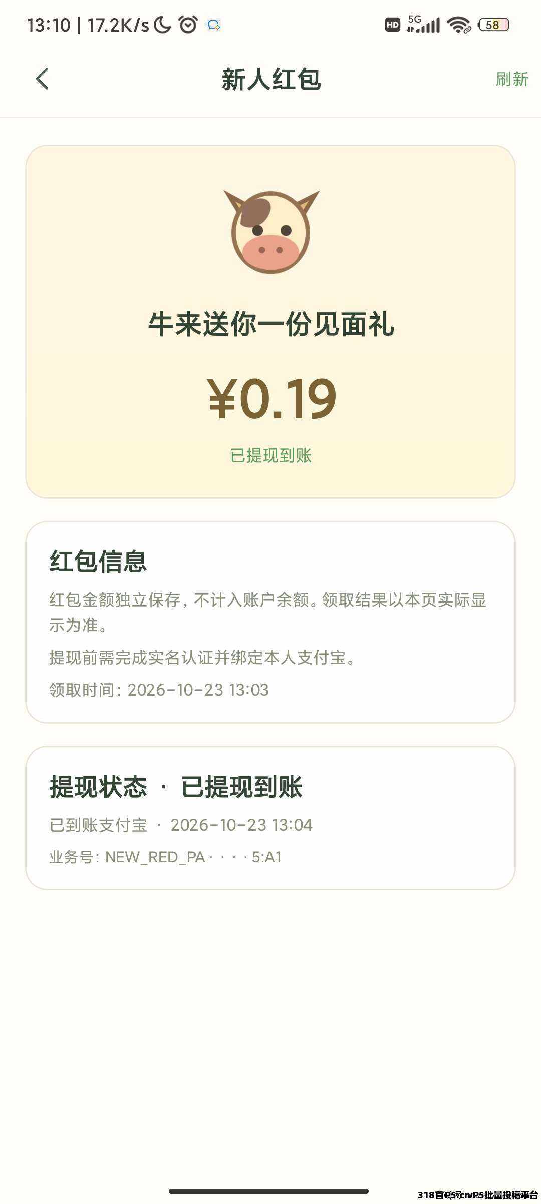 牛来免费领牛币，拖动合成升级，最高56级推广扶持