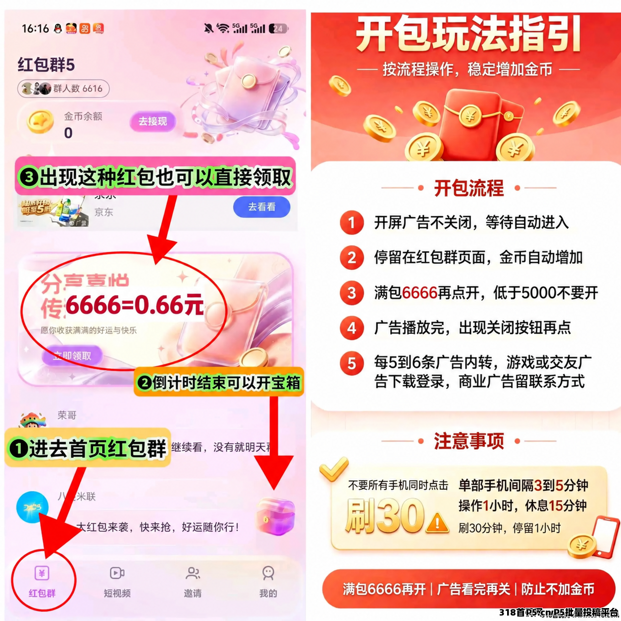 鹿公子，登录就送奖励，巨水高补贴