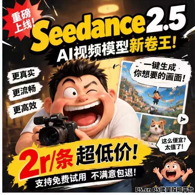 低价AI视频制作，搞怪.漫剧.设计图.电商图制作.幻境Ai聚合站100+顶级AI模型一站式使用