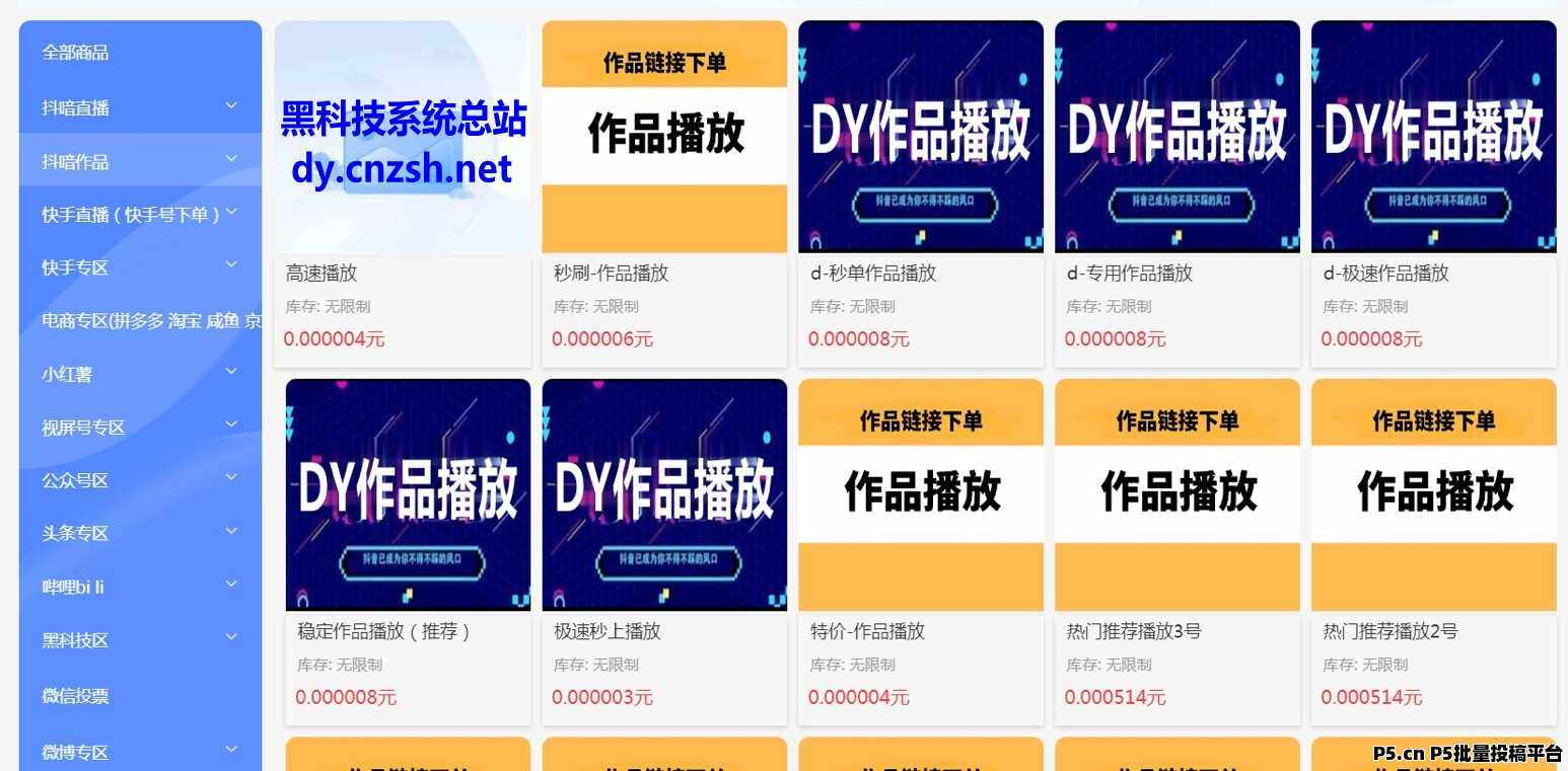 普通人借抖音***一天赚四位数详细攻略,抖快***挂铁上人气涨粉点赞云端商城自助下单(图4) 普通人借抖音***一天赚四位数详细攻略,抖快***挂铁上人气涨粉点赞云端商城自助下单(图4)