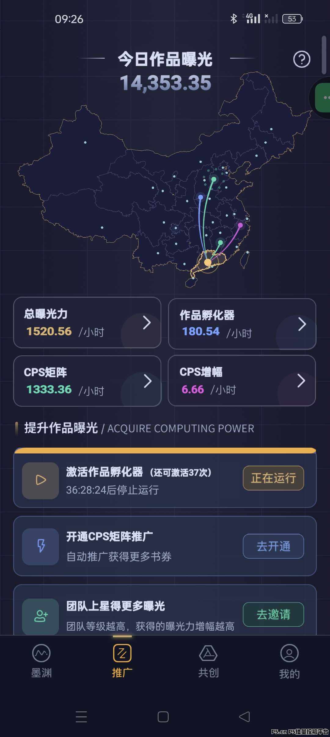 墨渊AI刚刚开始，青岛实力公司强力打造，2026最创新零撸模式，卷轴加速+现金