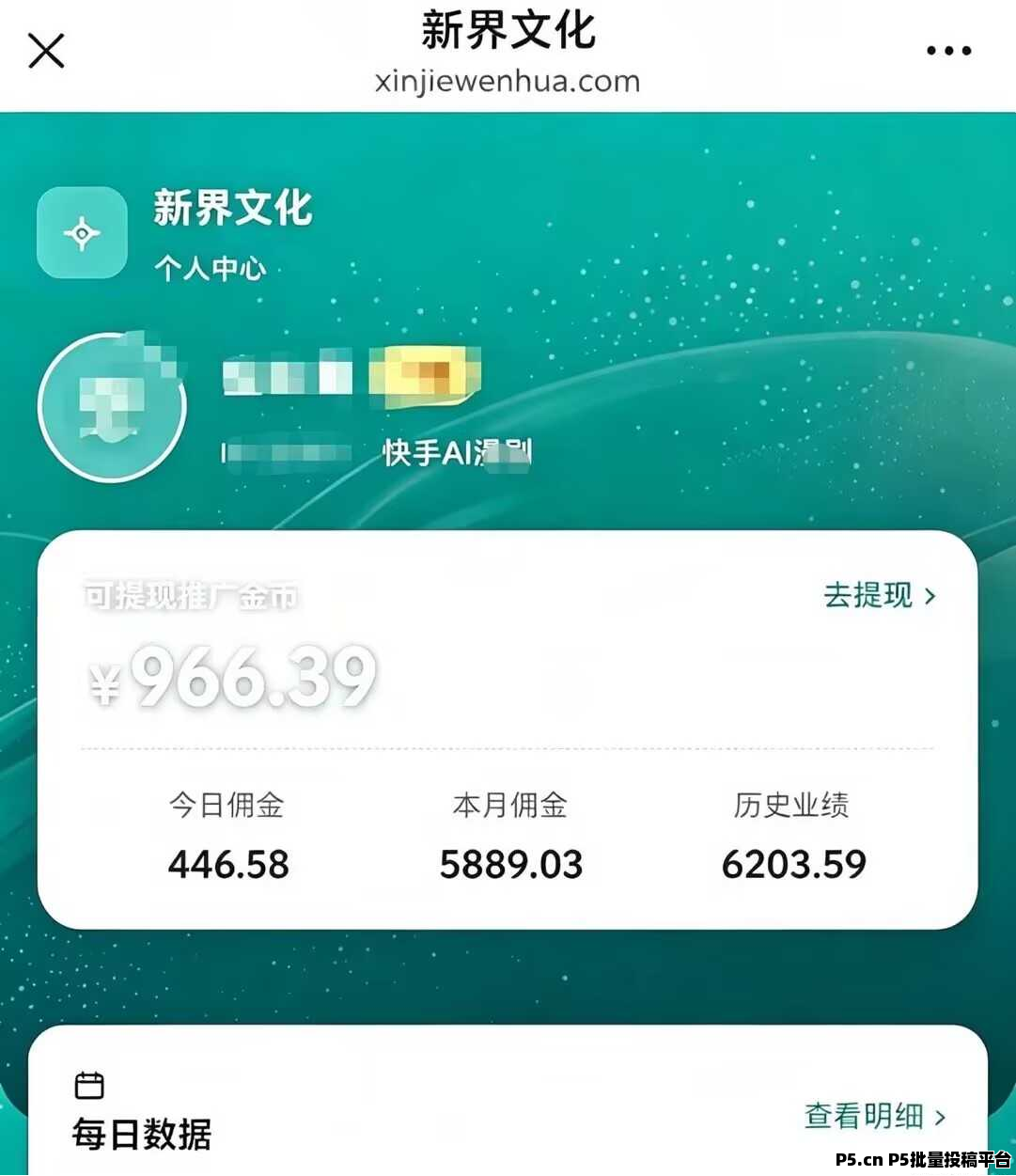 红利风口，新界文化-快手（爱奇艺）AI漫剧，全自动发剧，全程兔费，招募散人，团长