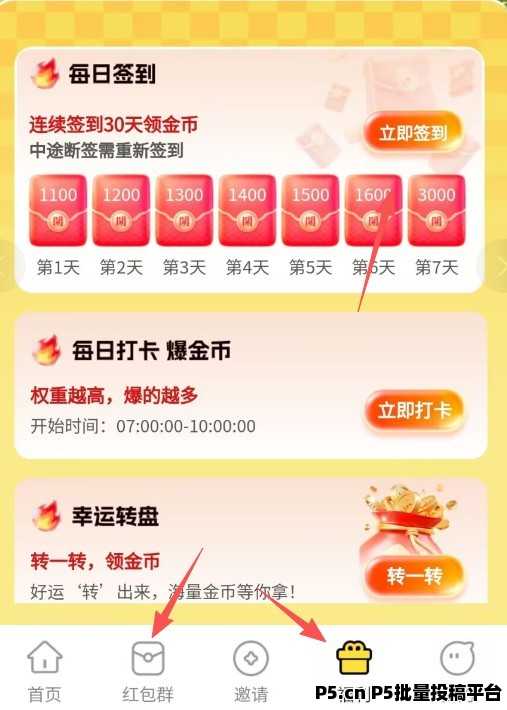 天行趣答，零撸广赚，放水中，新品上线，保底收益