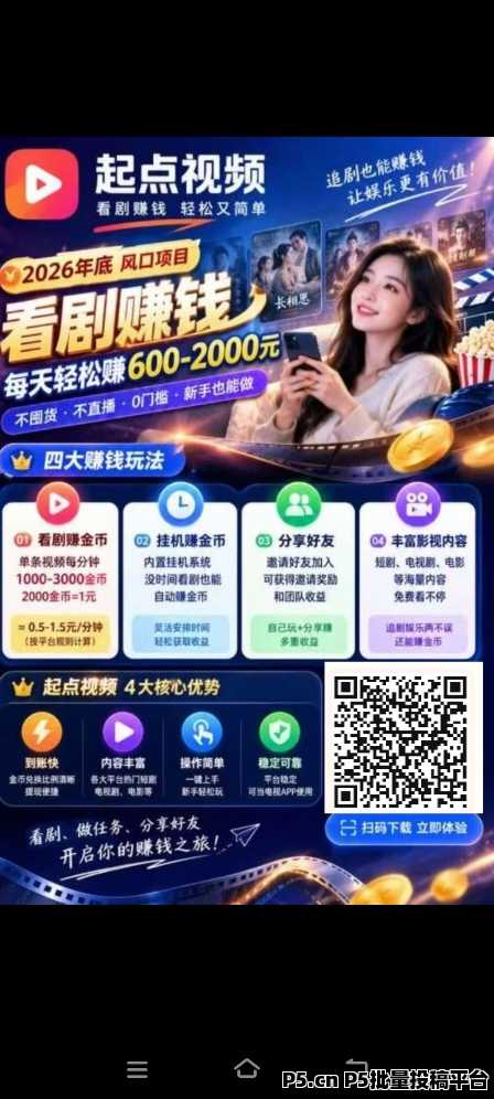 起点视频