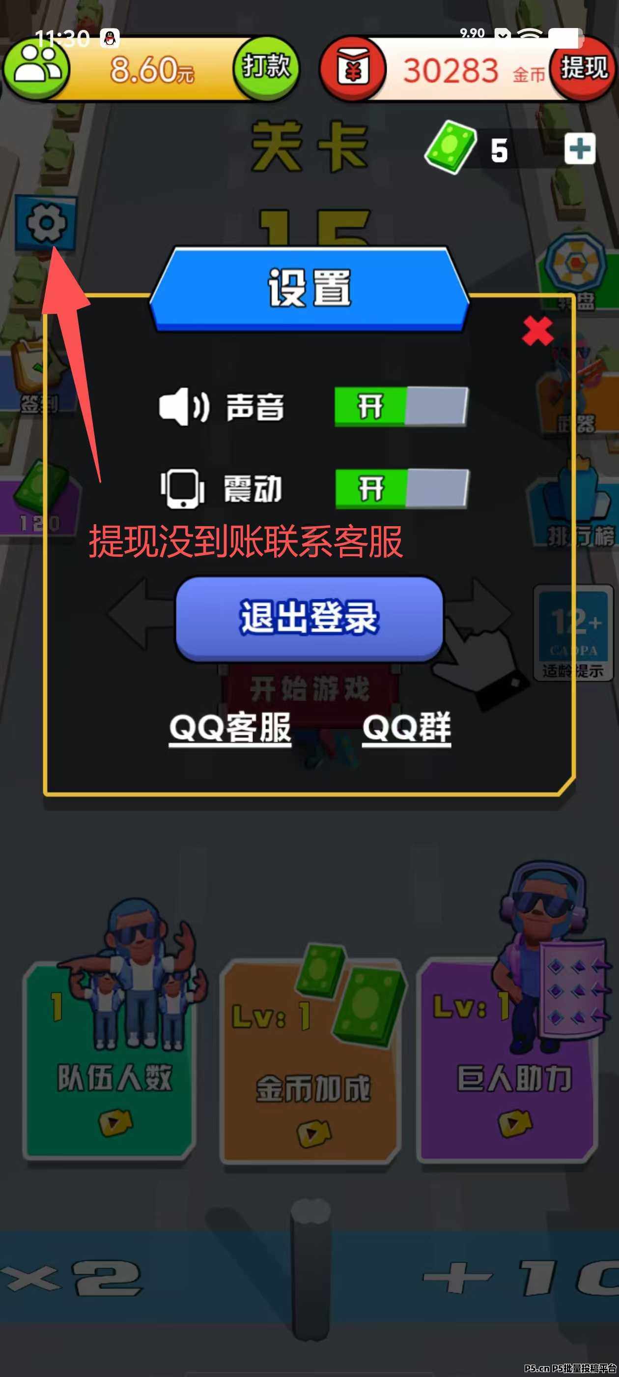 轻松闯关，现金秒到账