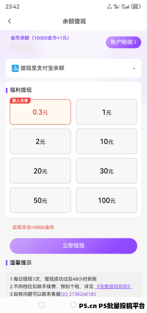 2026最新【彩虹云镜】首码，零撸玩法教程来袭