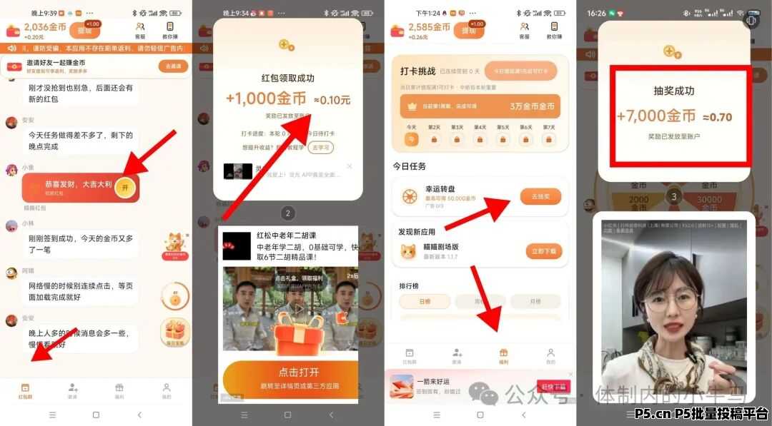 瞄瞄看：看广保底，满1提