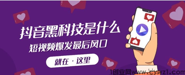 抖音快手黑科技兵马俑涨粉免费下载的挂铁平台，怎么自助下单