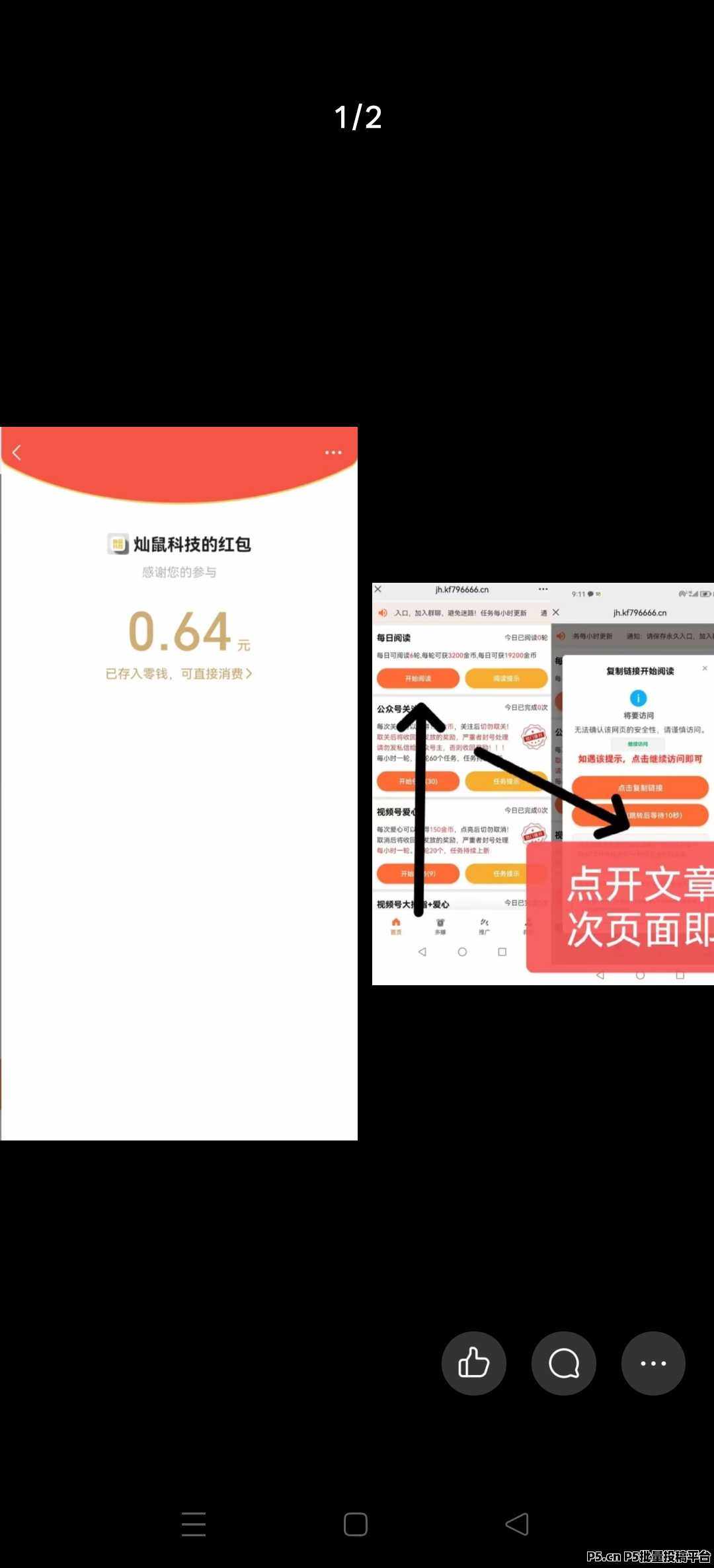 柚子点赞阅读关注都是米