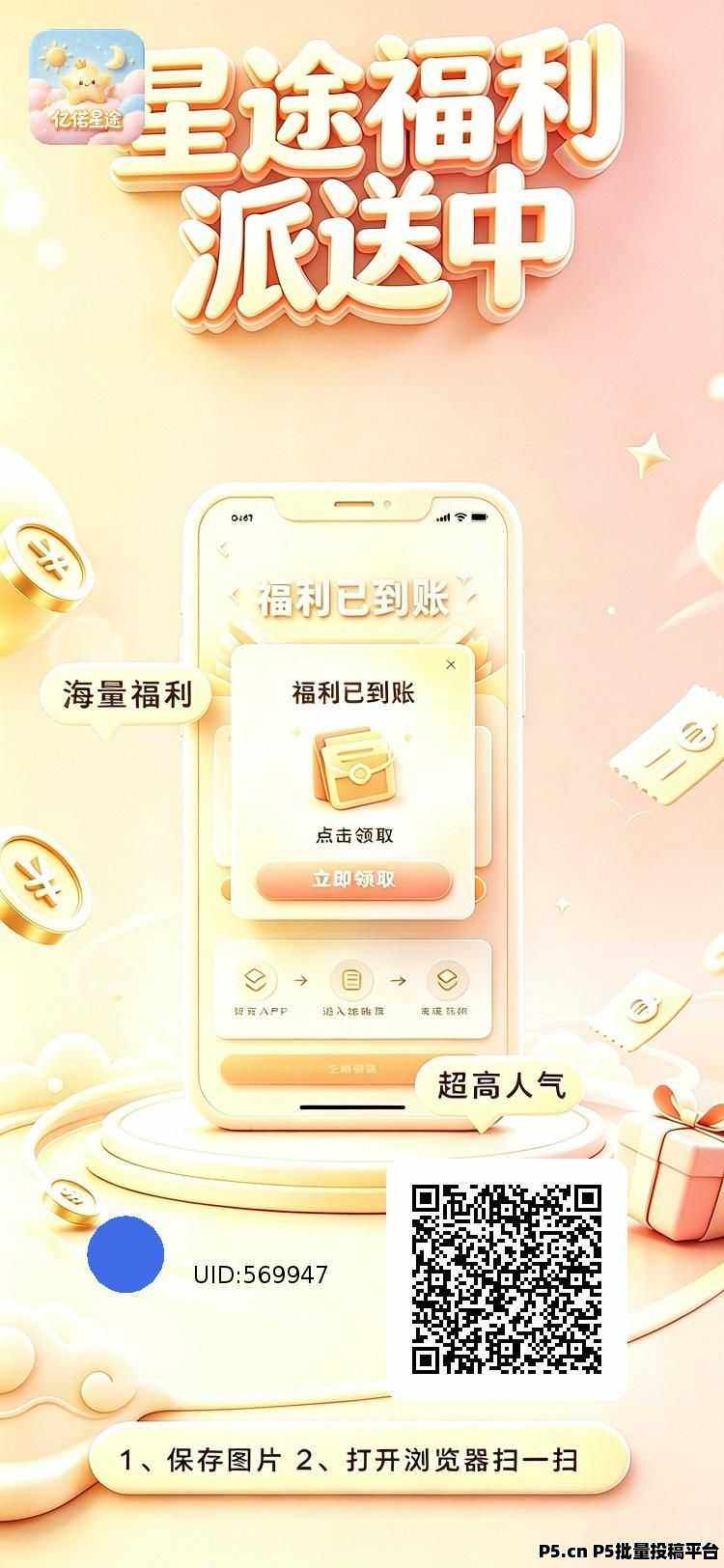 亿诺星途，水超大好打，顶包